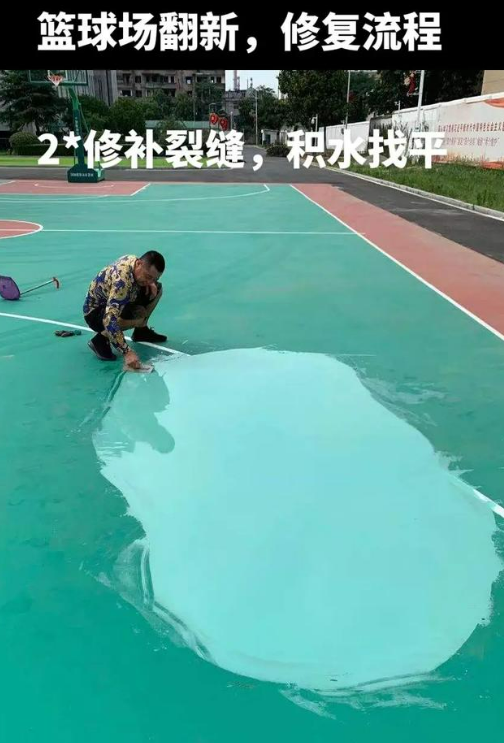 山东球场地面翻新核心是 “基础处理